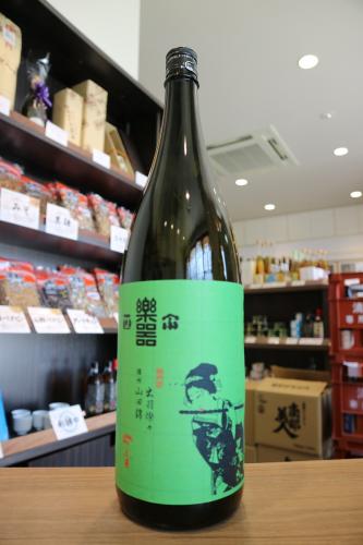 楽器正宗 出羽燦々×山田錦 中取り 1800ml | 日本酒・地酒 自然派
