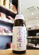 墨廼江　純米吟醸　備前雄町　1800ml