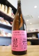 まんさくの花　杜氏選抜　純米吟醸　一度火入れ原酒　1800ml(ピンク)