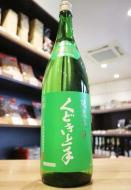 くどき上手　酒未来　純米吟醸　1800ml