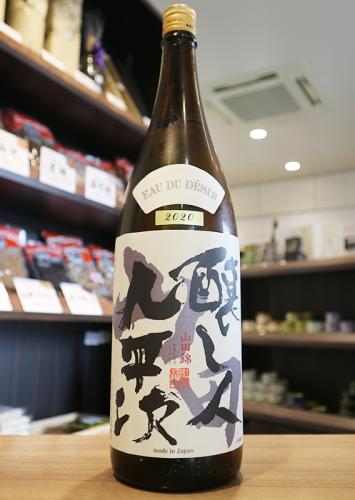 白レア！ワインのように飲みやすい日本酒！醸しひと九平次2015
