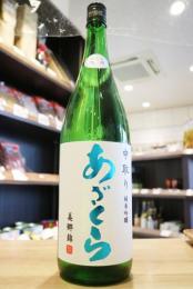 あざくら(阿櫻)　中取り　純米吟醸　美郷錦　生酒　1800ml