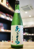 あざくら(阿櫻)　中取り　純米吟醸　美郷錦　生酒　720ml