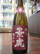 越乃景虎　超辛口　1800ml(紫)