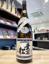 愛宕の松(あたごのまつ)　別仕込本醸造　1800ml　≪IWC2022最高賞受賞酒≫