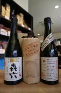 黒木本店　「百年の孤独」「きろく」「山ねこ 麹山田錦」　呑み比べ　720ml×3本