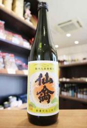 仙禽　《江戸返り》　レトロ　壱式　火入　720ml