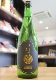 まんさくの花　巡米酒シリーズ　山田錦70　720ml
