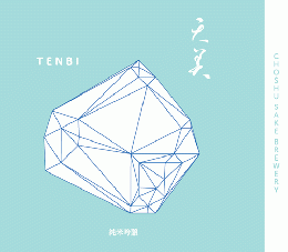 【7/17入荷】天美　TENBI　純米吟醸　蒼(あおい)　720ml