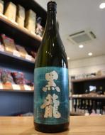 黒龍/九頭龍/無二(こくりゅう/くずりゅう/むに) | 日本酒・地酒