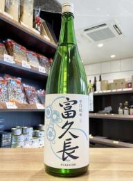 【5/15入荷】富久長　辛口純米　夏　1800ml