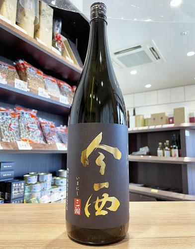 今西　純米吟醸　朝日　火入　1800ml(黒) | 矢島酒店