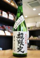 まんさくの花　超限定　純米大吟醸原酒　低温瓶囲　720ml(白)
