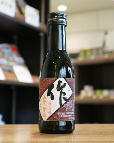 作 恵乃智 純米吟醸 レトロ 180ml 日本酒 地酒 自然派ワイン 本格焼酎 落花生 通販 矢島酒店