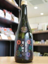 山形正宗　夏ノ純米　花火ラベル　720ml