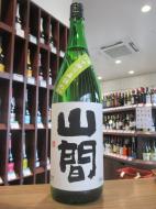 山間　純米吟醸　仕込み7号　中採り直詰め　原酒　1800ml