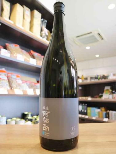 塩竃 阿部勘 玄潮(げんちょう) 1800ml(灰) | 日本酒・地酒 自然派