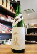 播州一献　純米　夏辛　1800ml