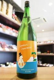 【5/18入荷】まんさくの花　Summer Snowman　純米吟醸　一度火入れ原酒　1800ml