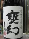 甕幻　かめまぼろし　甕仕込甕貯蔵　芋　25度　720ml