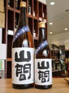 山間　特別純米　仕込み15号　中採り直詰め　原酒　720ml
