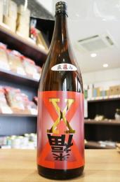 来福X　直汲み　《赤ラベル》　純米　1800ml