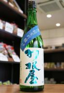【5/4入荷】羽根屋　夏の純米吟醸　生酒　720ml