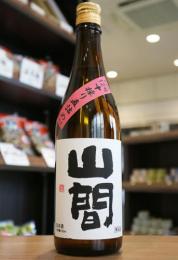 山間　特別純米酒　仕込み12号　中採り直詰め原酒　720ml