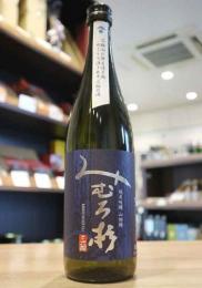 みむろ杉　ろまんシリーズ　純米吟醸　山田錦　火入れ　720ml　≪SAKE COMPETITION 2025 GOLD≫