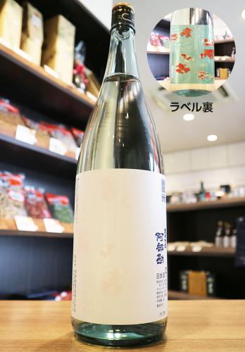 阿部勘 純米吟醸 夏酒金魚ラベル 1800ml(透明) | 日本酒・地酒