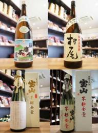 本格焼酎　厳選飲み比べ　【薩摩茶屋/村尾/宝山 《完熟》 芋麹全量/宝山 芋麹全量】　1800ml×4本