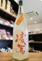 凌駕(りょうが)　特別純米　夏の☆おりおり生　1800ml