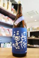 長陽福娘　辛口純米酒　山田錦　火入れ　1800ml(青)