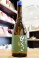 勢起(せき)　きもと純米　720ml(緑)