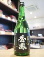 秀鳳　特別純米　超辛口+10　火入　720ml