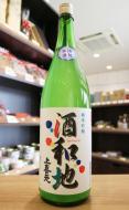 上喜元　酒和地(しゅわっち)　純米吟醸　活性にごり酒　1800ml