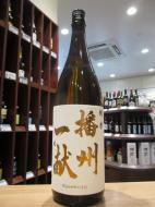 播州一献　純米酒　北錦　1800ml(白)