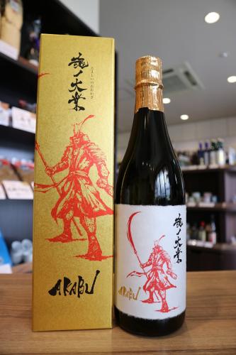 日本酒 赤武 AKABU 極上ノ斬 魂ノ大業 魂ノ大技 飲み比べセット