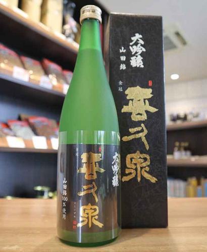 喜久泉 大吟醸 山田錦 720ml | 日本酒・地酒 自然派ワイン 本格焼酎