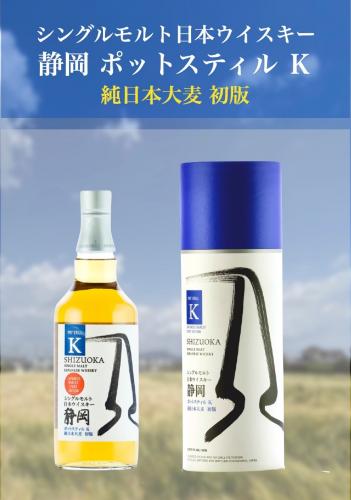 食品/飲料/酒静岡蒸留所ガイアフロー  k/w/s/m4本セット