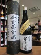 上喜元　金賞受賞酒　吊下げ斗瓶取り　大吟醸原酒　720ml