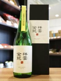 祥雲金龍　大吟醸　掛搾り 720ml(黒箱入)