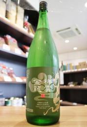 祥雲金龍　特別純米　生酒　木桶仕込み　1800ml(緑)