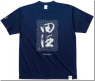 田酒　Tシャツ　2017　【DTP-Ⅶ】　LLサイズ