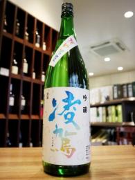 凌駕　(りょうが)　吟醸　無濾過原酒　弾ける夏ラベル　1800ml