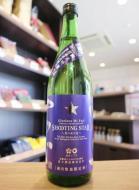【6/16入荷】栄光冨士　シューティング・スター　純米吟醸　無濾過生原酒　1800ml