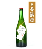 シードル正宗　6号酵母　750ml　≪新商品≫