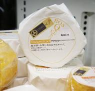 【要クール便】MOCHIZUKI　Spec-R　‘Seki’　ボスケソチーズラボ　140g(白)