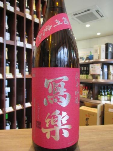 写楽 純米吟醸 愛山 7ml 日本酒 地酒 自然派ワイン 本格焼酎 落花生 通販 矢島酒店