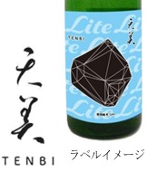 【7/5入荷】天美　特別純米　Lite(ライト)　720ml